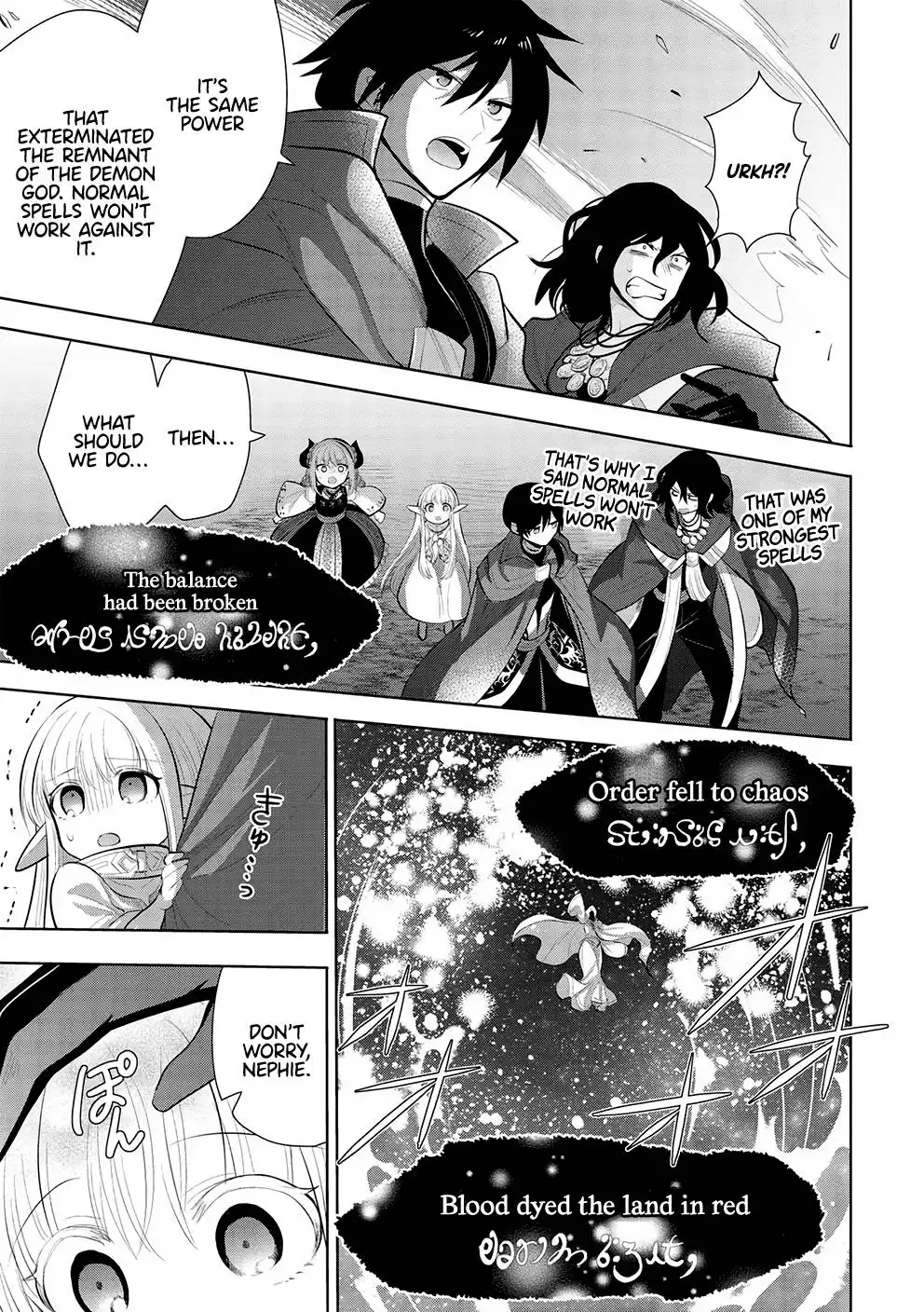 Maou no Ore ga Dorei Elf wo Yome ni Shitanda ga, Dou Medereba Ii? Chapter 46 22